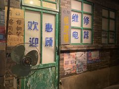 门面-和平菓局(王府井店)