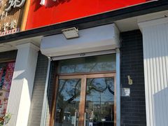 门面-郭记小街麻辣烫(虎坊路店)