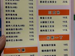菜单-公仔堂港式茶餐厅(西村店)