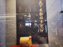 门面-易裕和·长沙米粉(竹塘西路店)