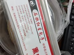 -石饮红星包子(中山路店)