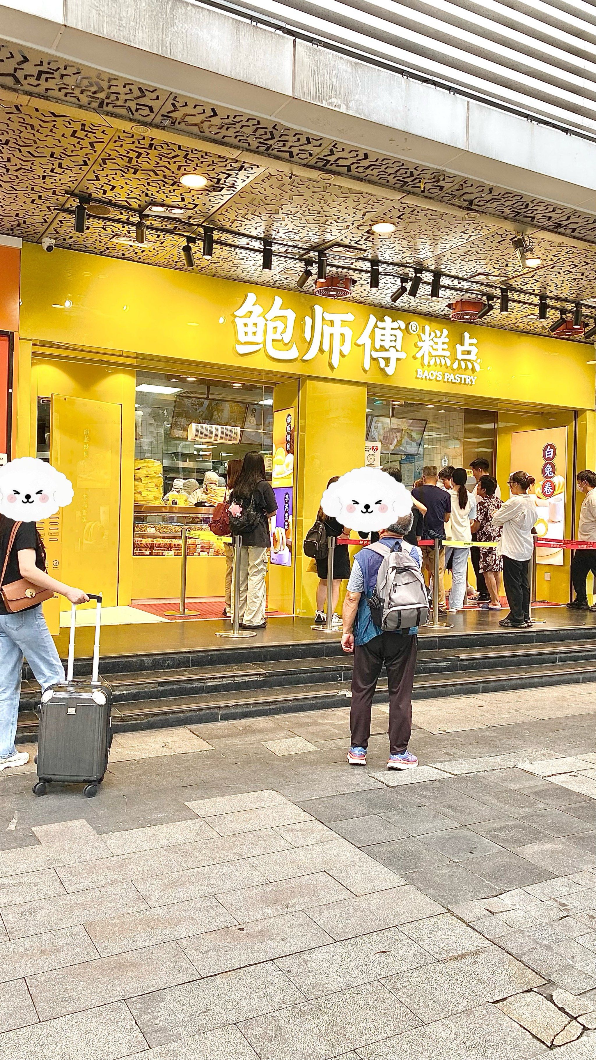 鲍师傅～鲍师傅🍰🍩🍪