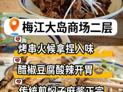 -好介口深夜酒馆(梅江店)