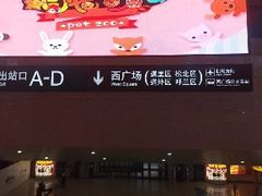 -哈尔滨西站(地铁站)