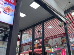-晓芬叉烧圆子粉