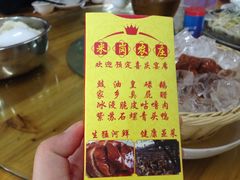 -米岗农庄
