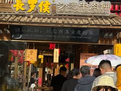 -沙州食驿·非遗小吃夜市