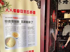 -吴门人家·苏宴宫廷菜(拙政园店)