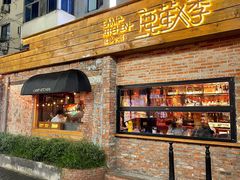 门面-鹿萤季·营地小馆(皇后公园店)