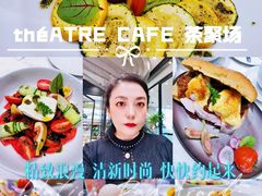-théATRE茶聚场·餐厅(环球金融中心店)