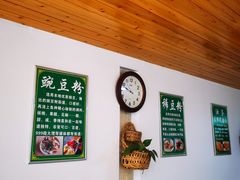 -啊马英豌豆粉