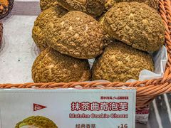 -西树泡芙(湛江万达店)