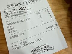 -妙味招领四川冒菜(工农新村店)