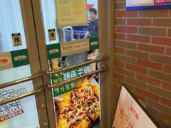 -棒约翰比萨意面(马家堡西路店)