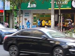 -1点点(曹杨路店)