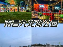 -九龙湖公园