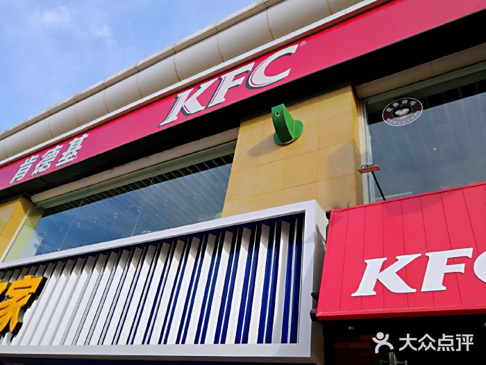 肯德基(建华店)门面图片