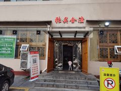 门面-张关合渣(航空大道店)