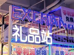 -快乐街区(重庆龙湖时代天街店)