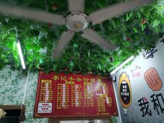 -李记牛杂店(建设一街店)