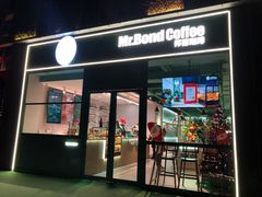 -Mr.Bond Coffee邦德咖啡(神旺店)