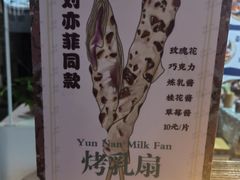 -热喜·现包大馅汤圆(老街店)