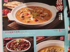 -付掌柜在成都·热炒砂锅集(金禾店)