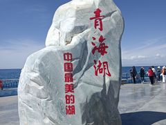 -青海湖国家重点风景名胜区