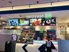 -DQ·蛋糕·冰淇淋(三亚青春颂店)