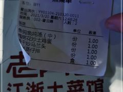 -老阿爸鲜鱼土菜(昆山花桥店)