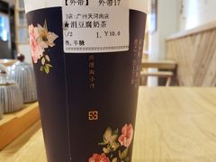 涓豆腐奶茶-厝内小眷村(天河南一路店)