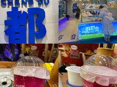 -溪边姑娘·拉丝酸奶水果捞(春熙路店)