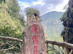 -雁荡山风景名胜区