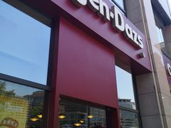 门面-哈根达斯(国瑞店)