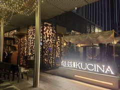 -龟兹KUCINA·新疆菜(前滩L+PLAZA店)