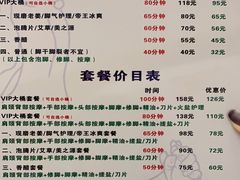 -郑远元专业修脚房·按摩·肉刺·灰指甲(建邺水西门店)