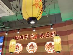 -匠熙小馆(崇文门店)