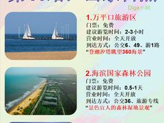 -日照灯塔风景区