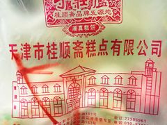 -桂顺斋(西花市店)