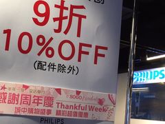 -崇光百货(铜锣湾店)