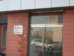 -中关村茶点