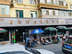 -清真磨沟沿老字号牛肉面(总店)