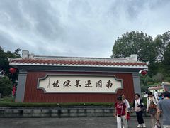 -安溪清水岩
