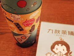 -九秋茶铺(三里屯店)