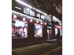 门面-顺承小院儿