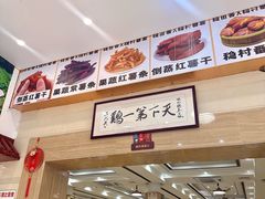 -口衣记鸡饭店