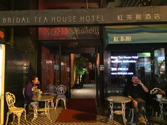 -红茶馆(油麻地店)