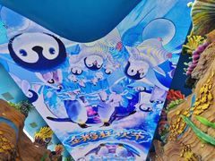 -珠海长隆海洋王国