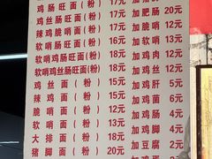 -金牌罗记肠旺面(蔡家街店)