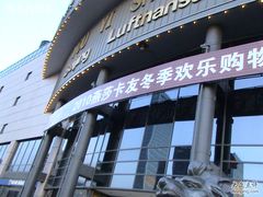 -燕莎友谊商城(亮马桥店)